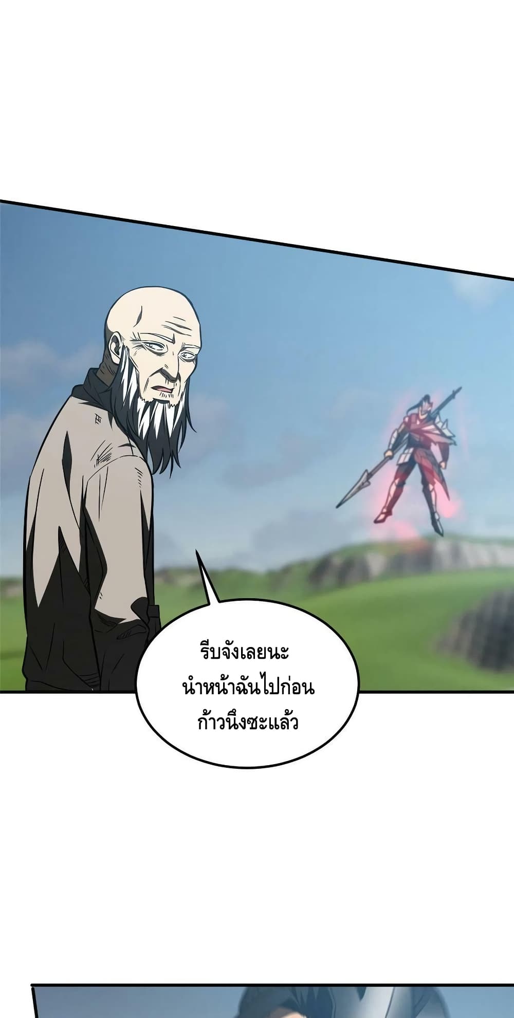 Global Martial Arts ระบบจอมยุทธสุดโกงแห่งโลกคู่ขนาน 150-150