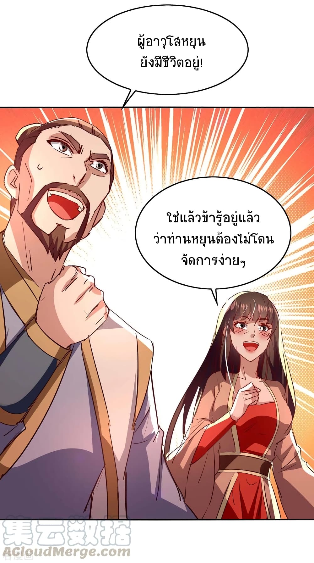 Return of Divine Emperor 207-207