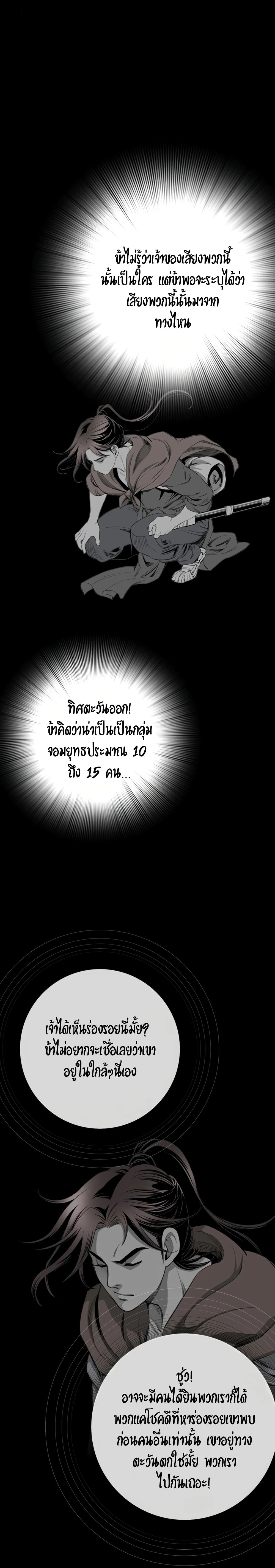 Way to Heaven 23-23