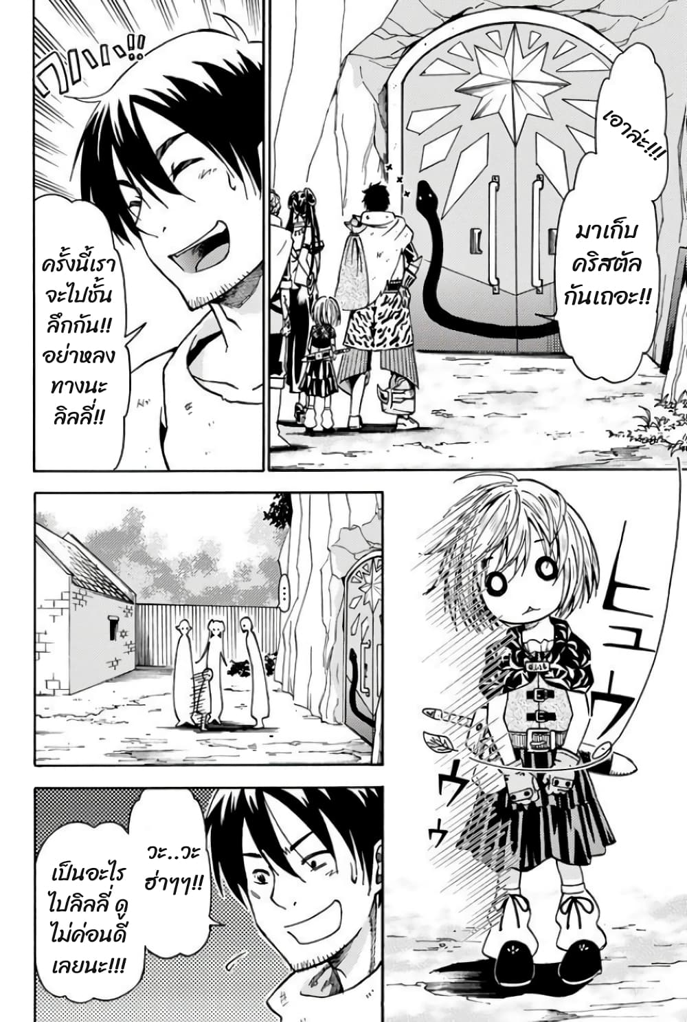 29-sai Hitorimi Chuuken Boukensha no Nichijou 4.3-4.3