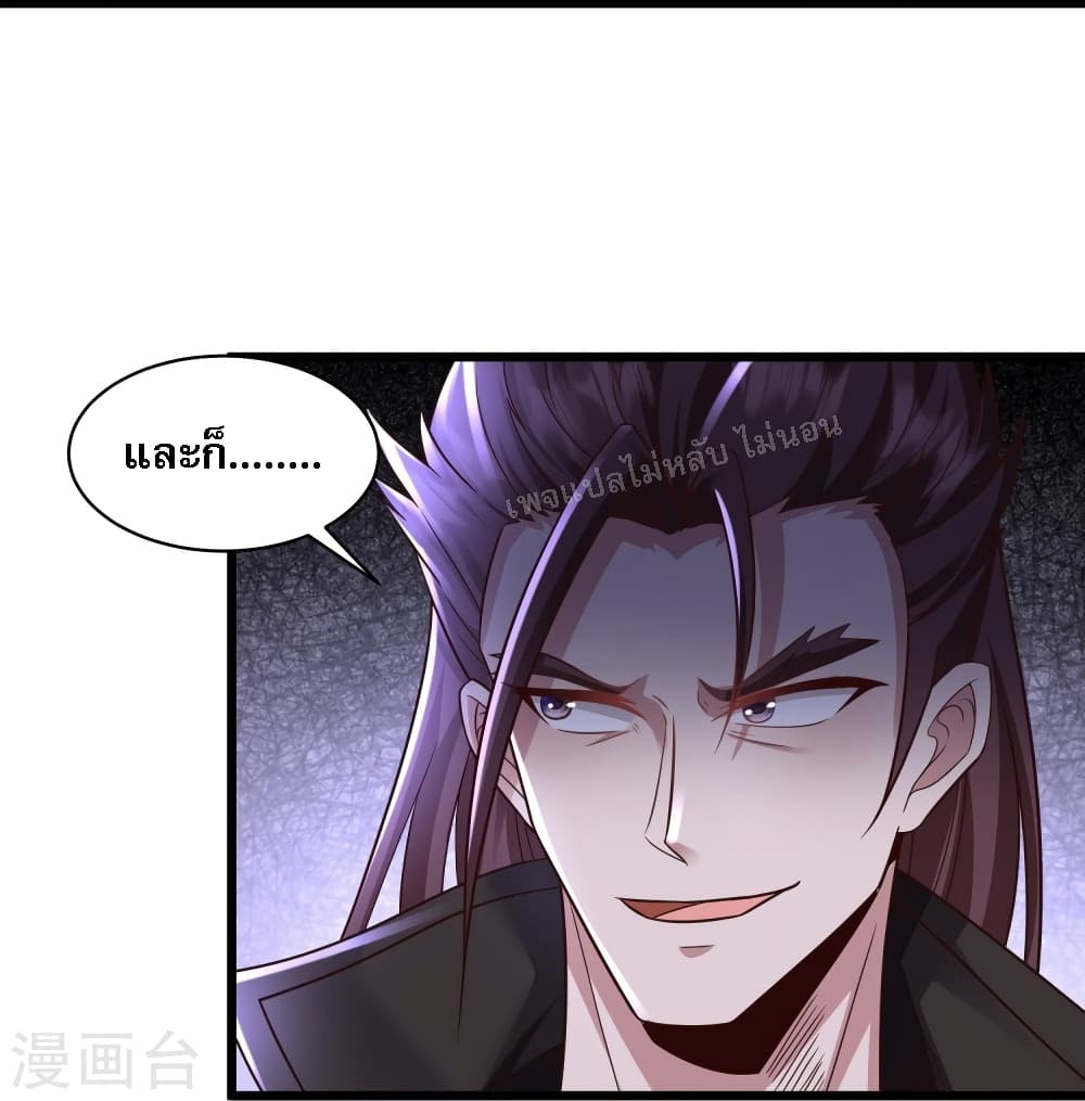 Return of the Evil God 2-2