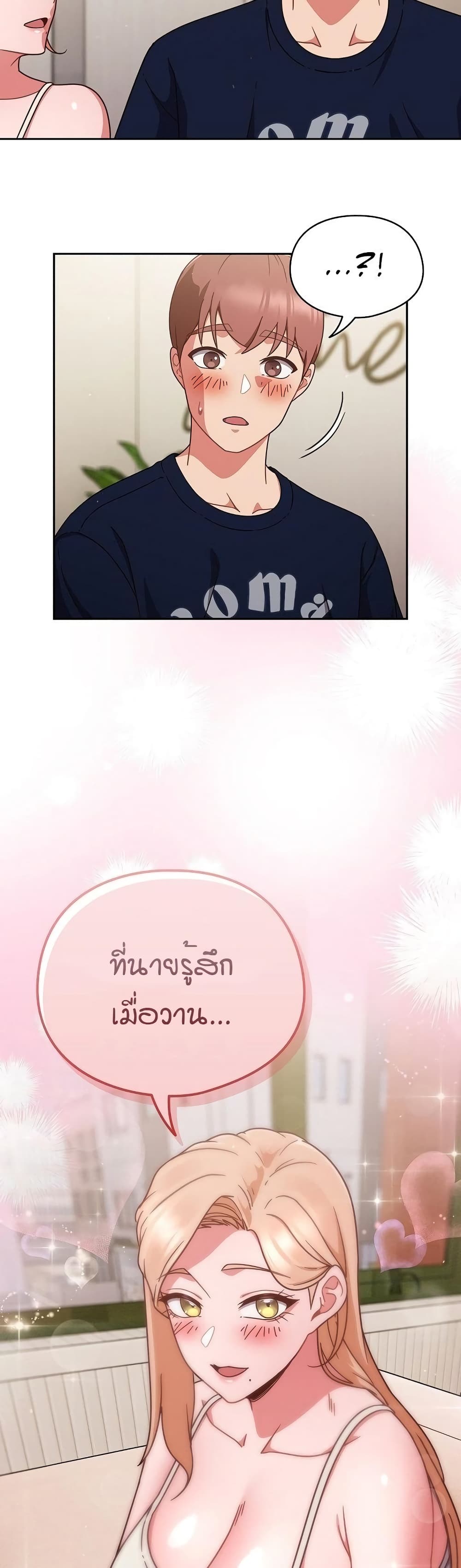 A Sweet Part Time Job 5-5
