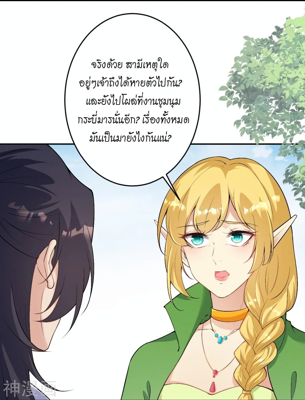 Against the Gods อสูรพลิกฟ้า 476-476