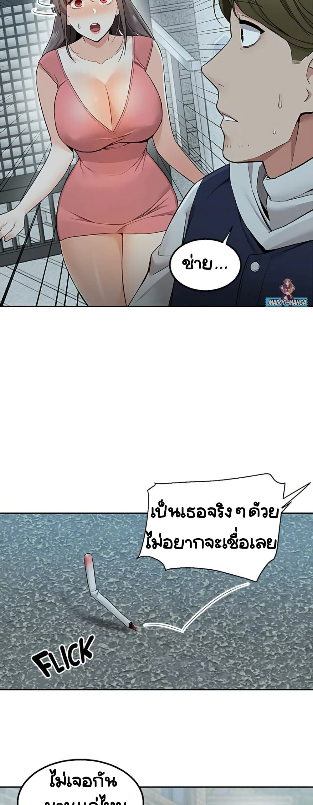 Delivery 3-3