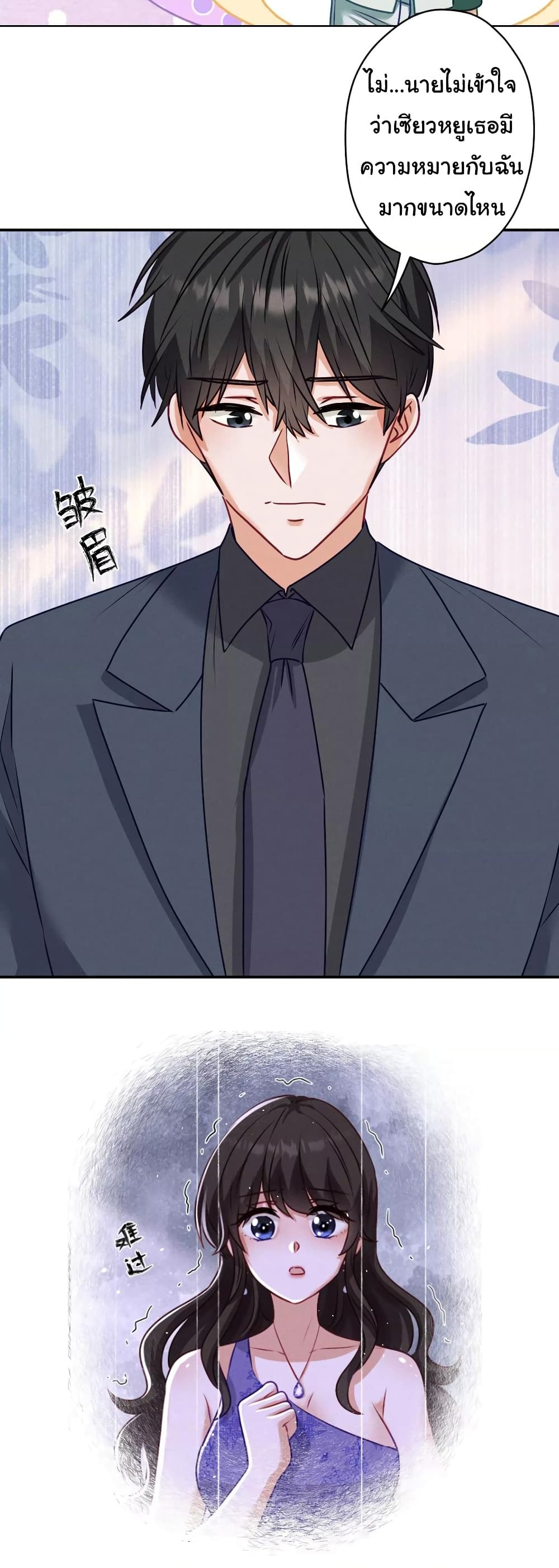 Lu Feng is the Best Son-in-law 192-192