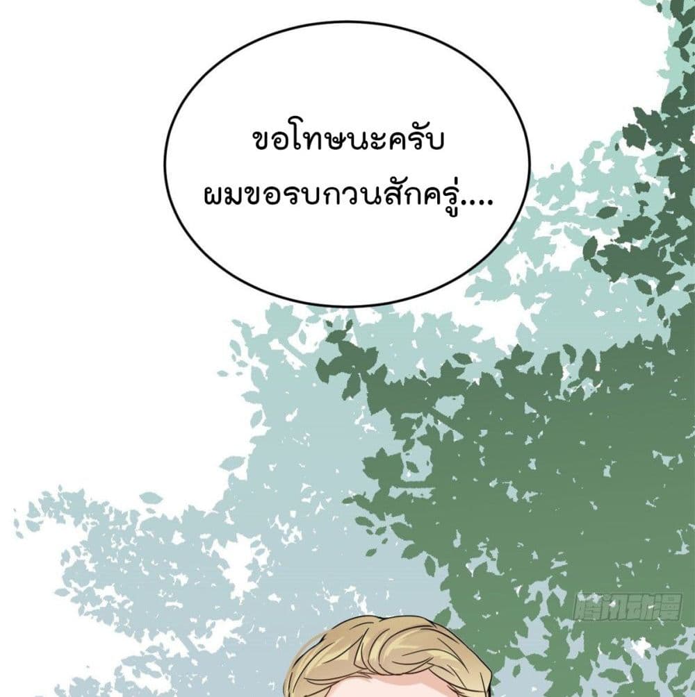 Remember Me? จำฉันได้หรือเปล่า? 17-17