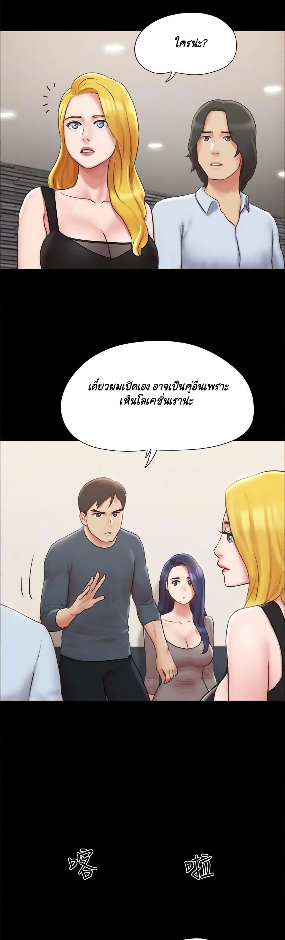 Everything Is Agreed 126-126