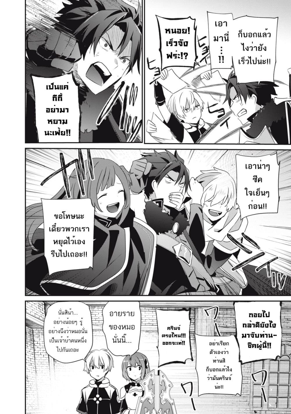 Teihen Boukensha da kedo Mahou wo Kiwamete Miru Koto ni Shita 9-9