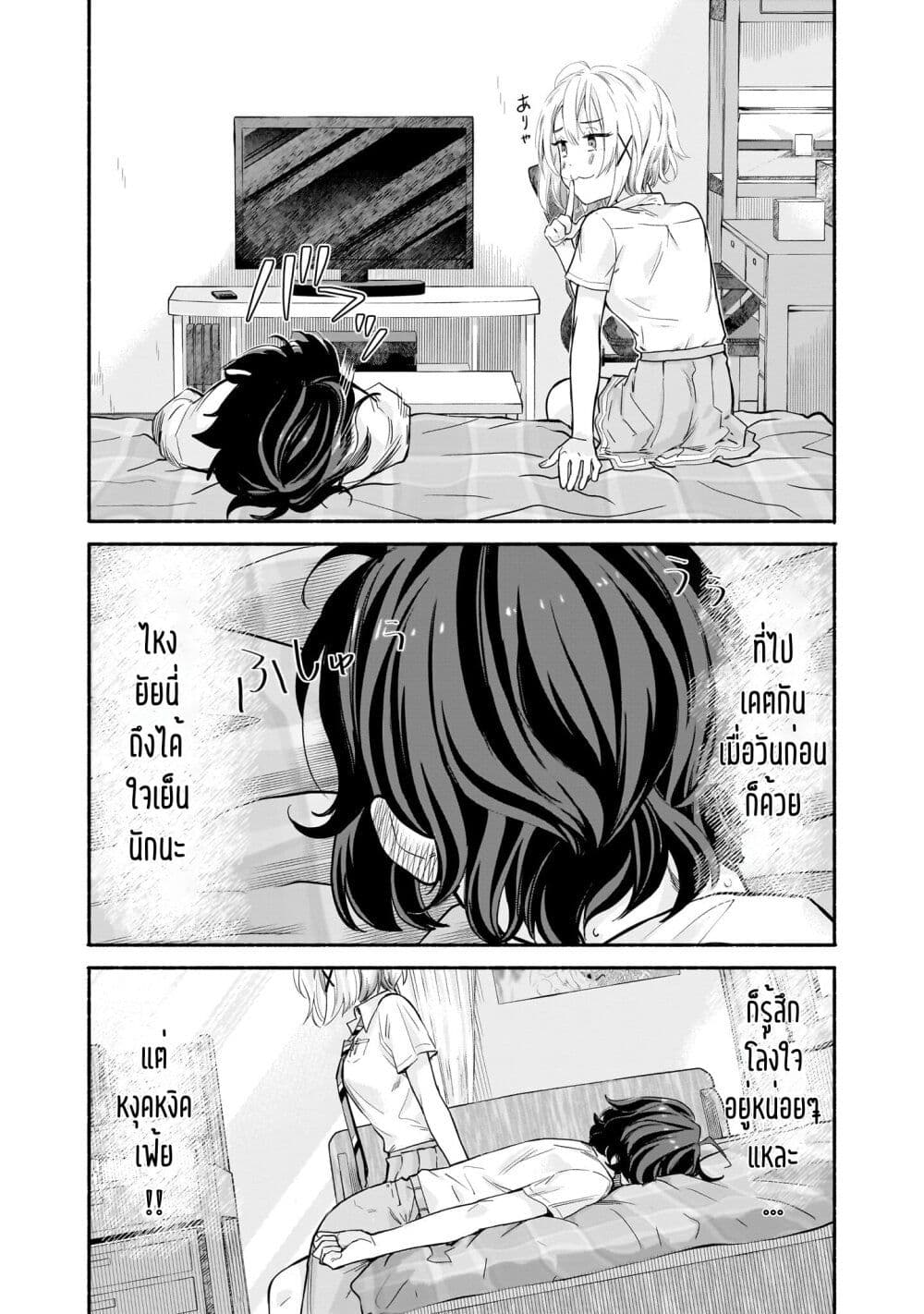 Nee, Mou Isso Tsukiacchau? Osananajimi no Bishoujo ni Tanomarete, Camouflage Kareshi Hajimemashita นี่ ทำไมเราไม่คบกันไปเลยละ? 11-11