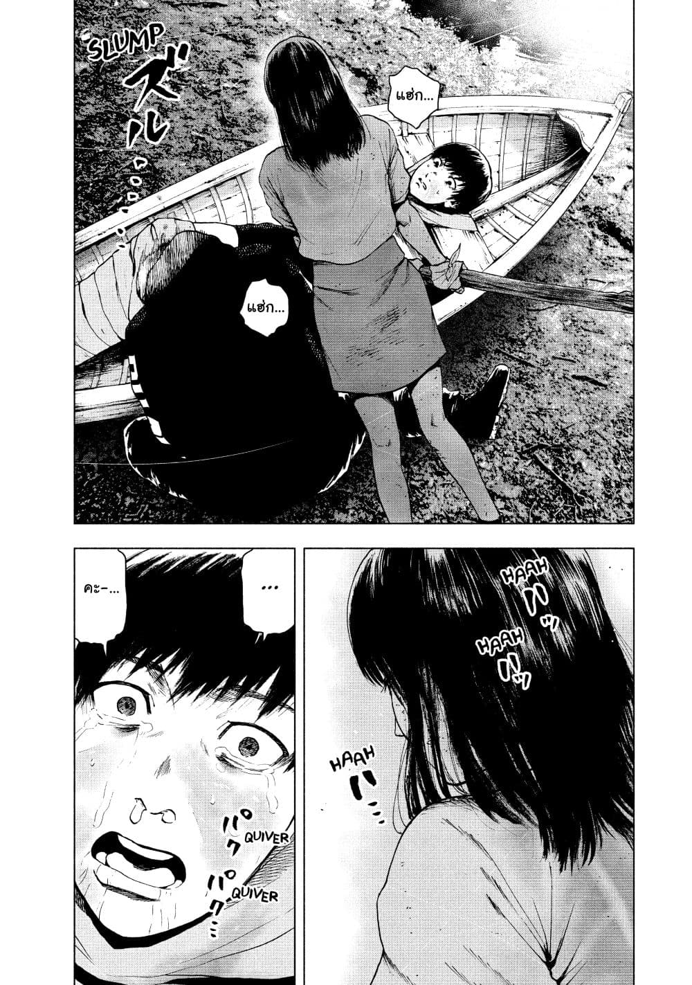 Shin'ai naru Boku e Satsui o Komete 20-20