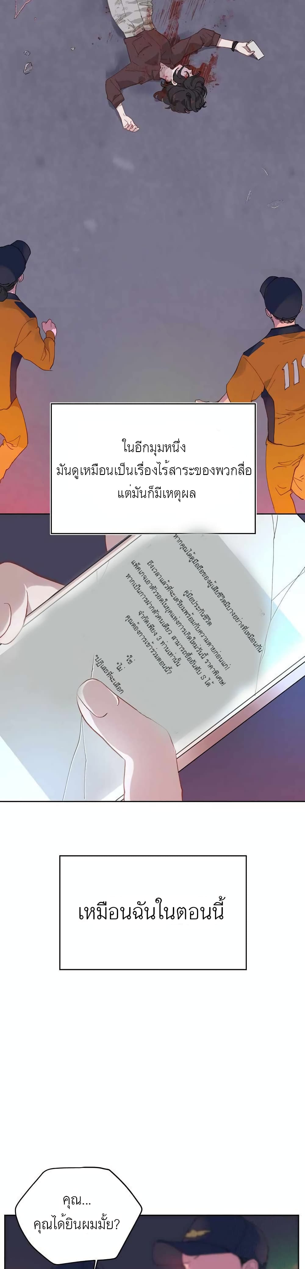 A Transmigrator's Privilege 1-1