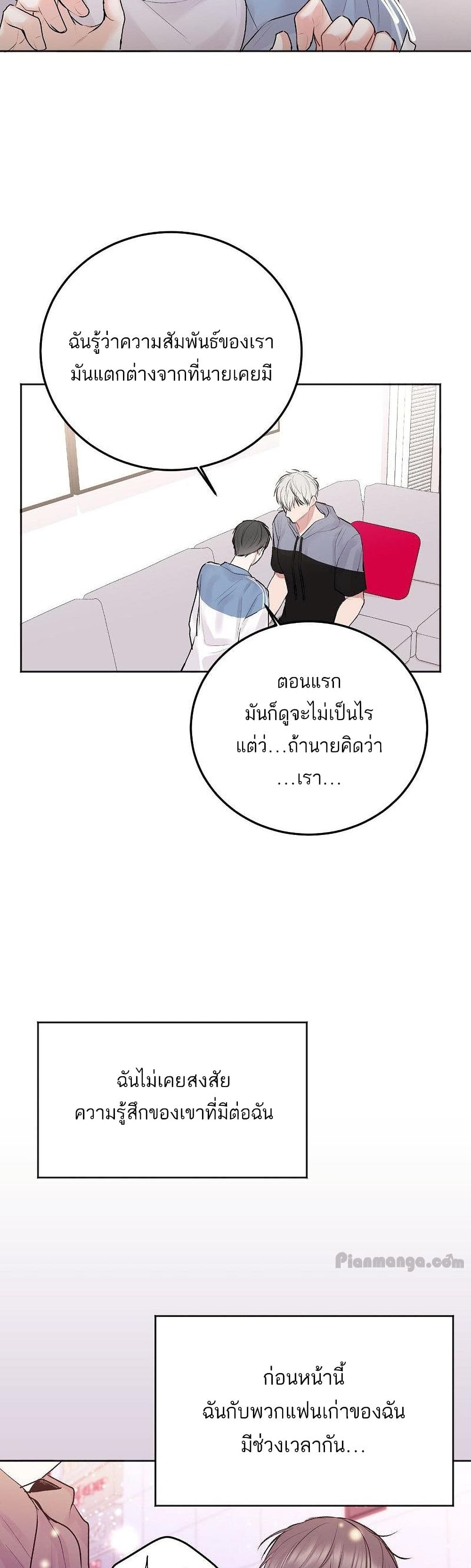 Don't Cry, Sunbae! 31-31