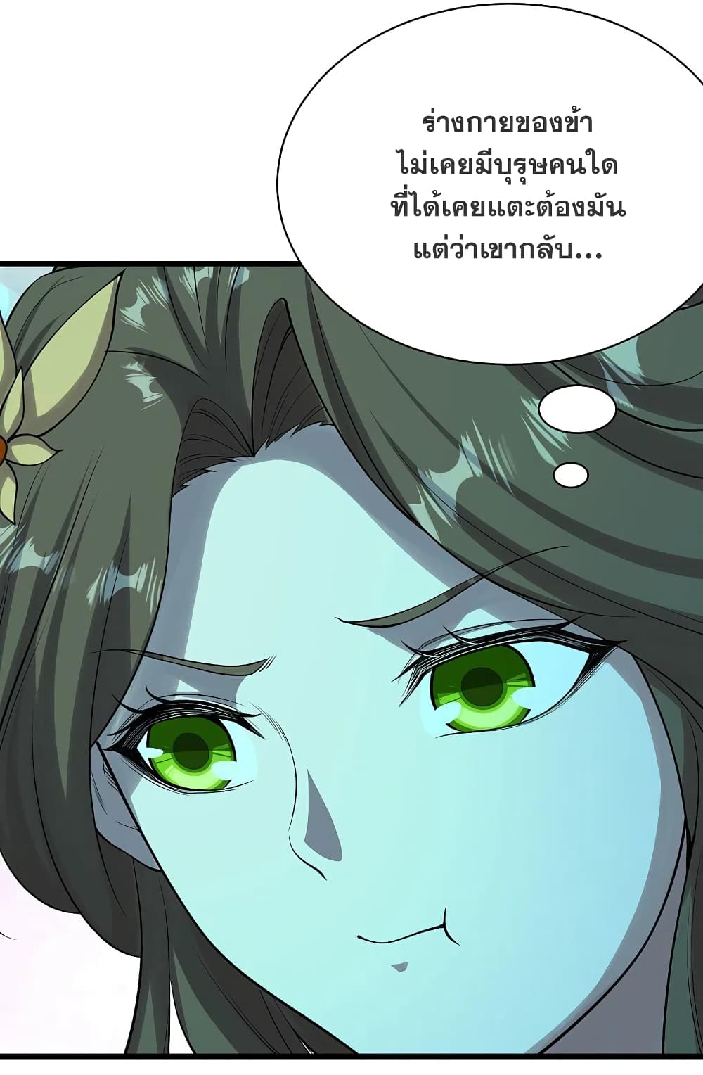 Matchless Emperor  เทพอสูรสยบฟ้า 209-เลือกทางใดดีเล่า
