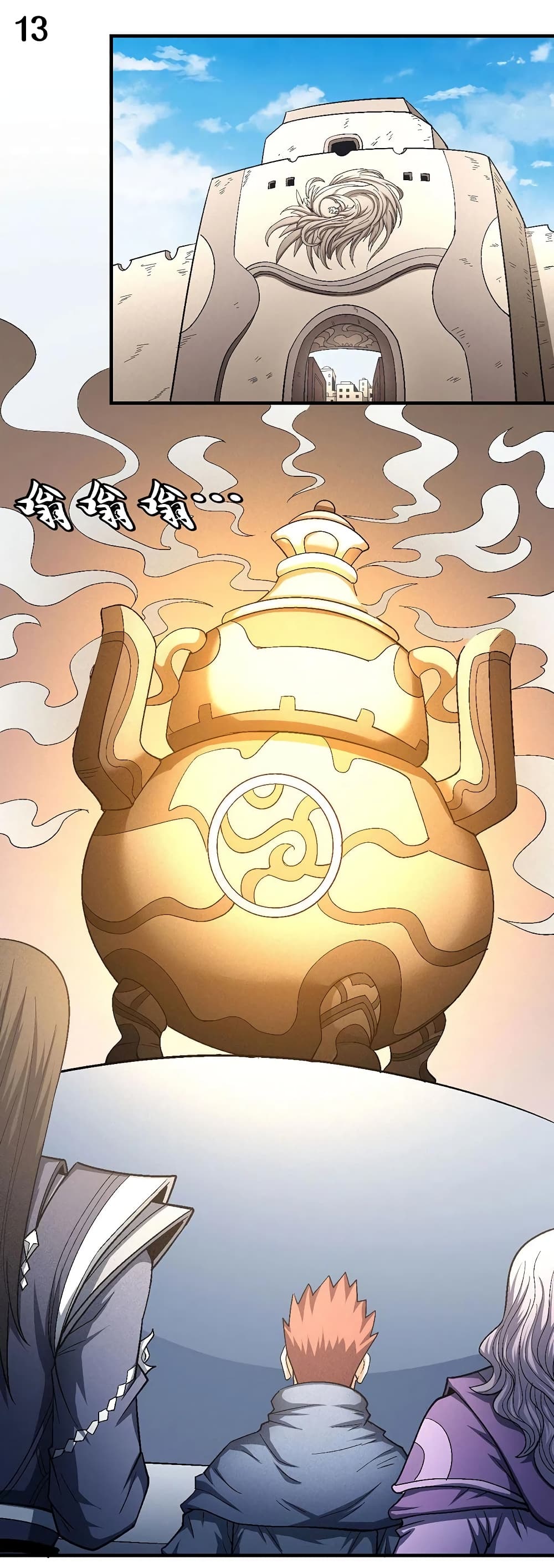 God of Martial Arts 384-384
