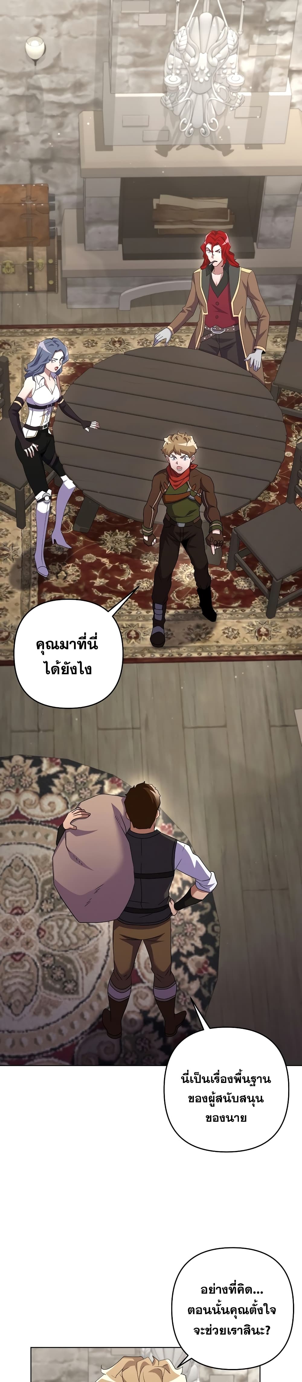 Surviving in an Action Manhwa 25-25