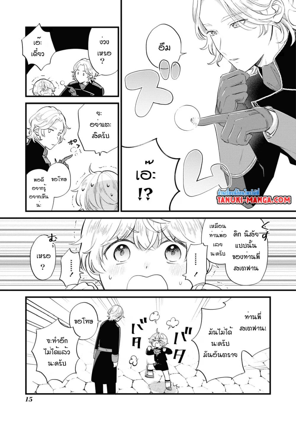 Akuyaku no Goreisoku no Dounika shitai Nichijou 13-13