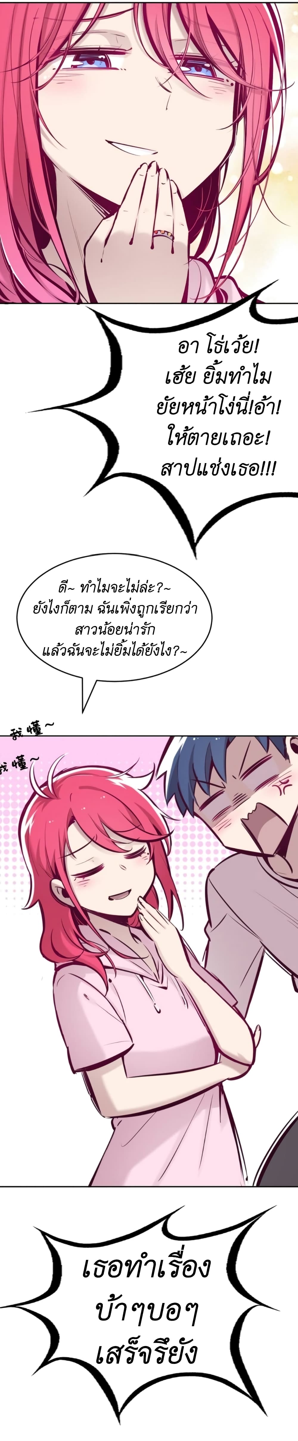 Demon X Angel, Can’t Get Along! 49.2-49.2