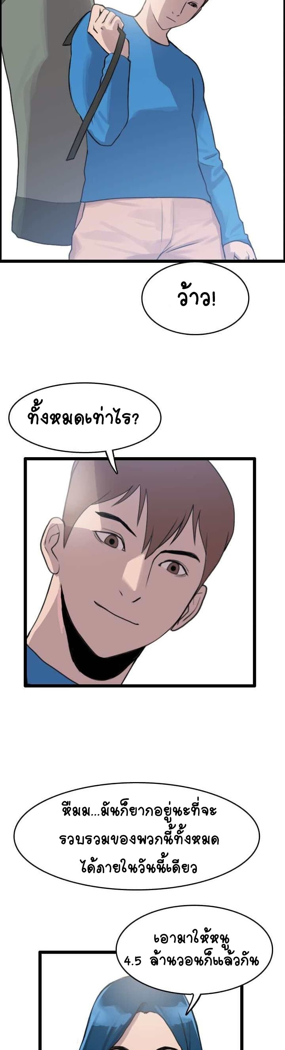 I Picked a Mobile From Another World 9-9