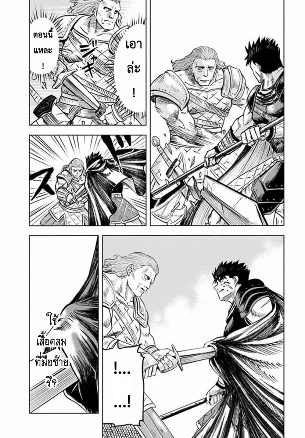 Oukoku e Tsuzuku Michi dorei Kenshi no Nariagari Eiyutan (Haaremu Raifu) - Road to the Kingdom Slave Swordsman the Rise of Heroes - Harem Life 10-10