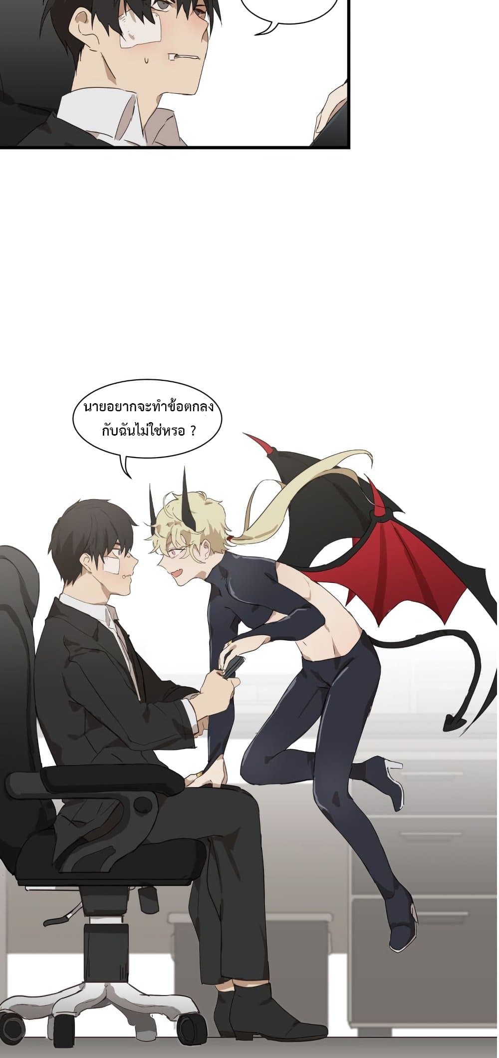 Fill Me Up, Mr. Assistant 1-1