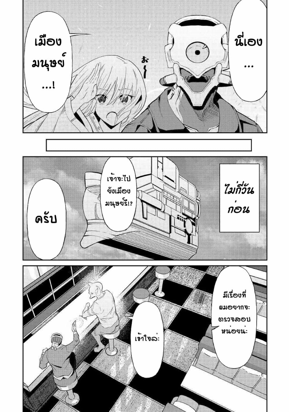 Iseikai Tensei 6-6