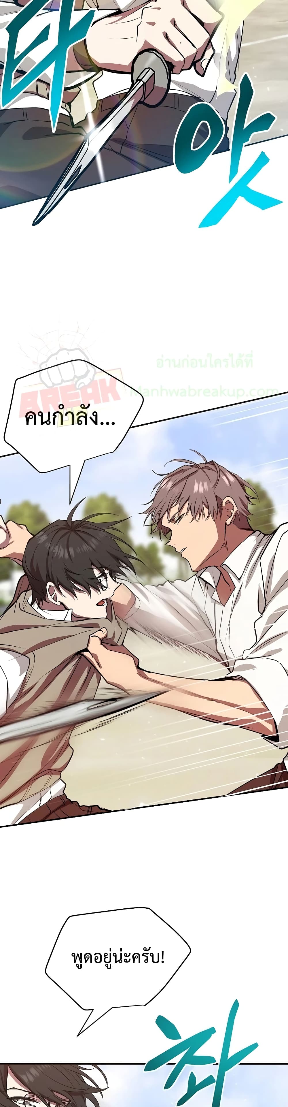 My School Life Pretending To Be a Worthless Person 4-4
