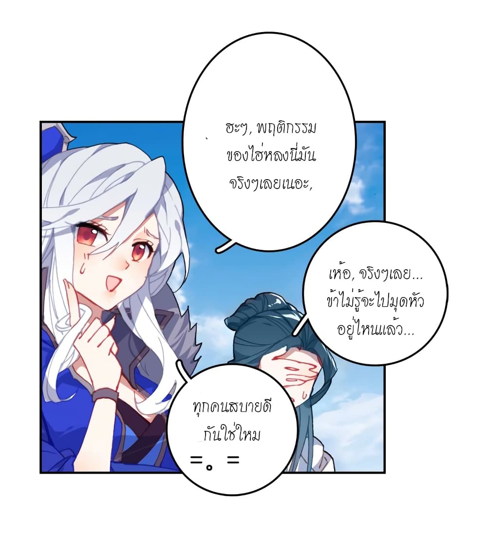 Douluo Dalu - Legends of the Tang's Hero 28-28