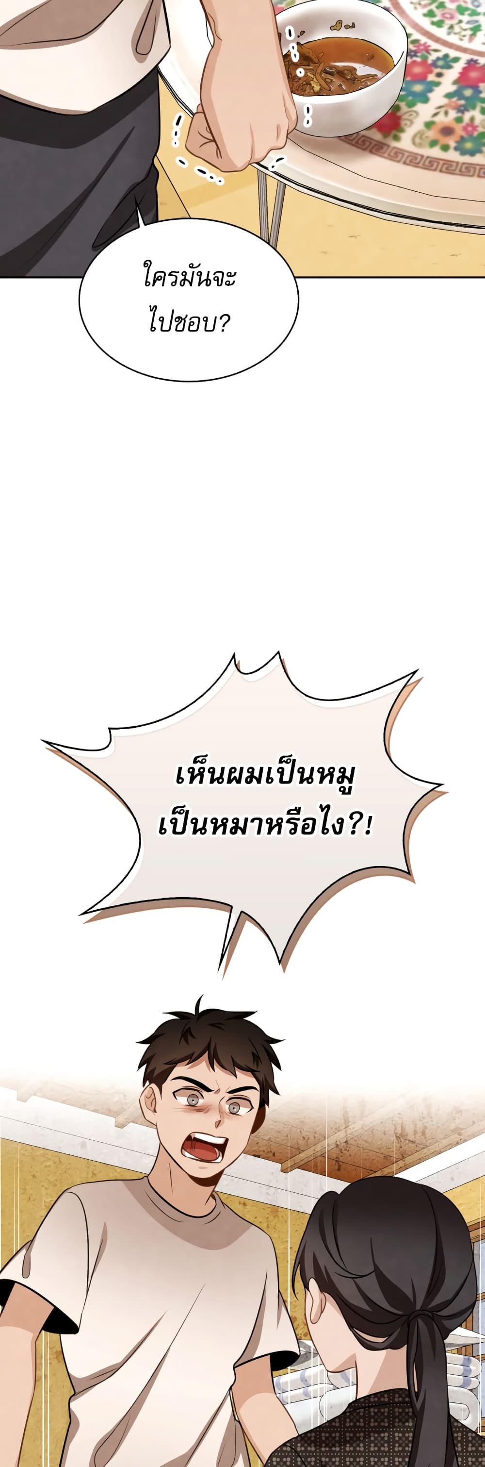 Be the Actor 13-13