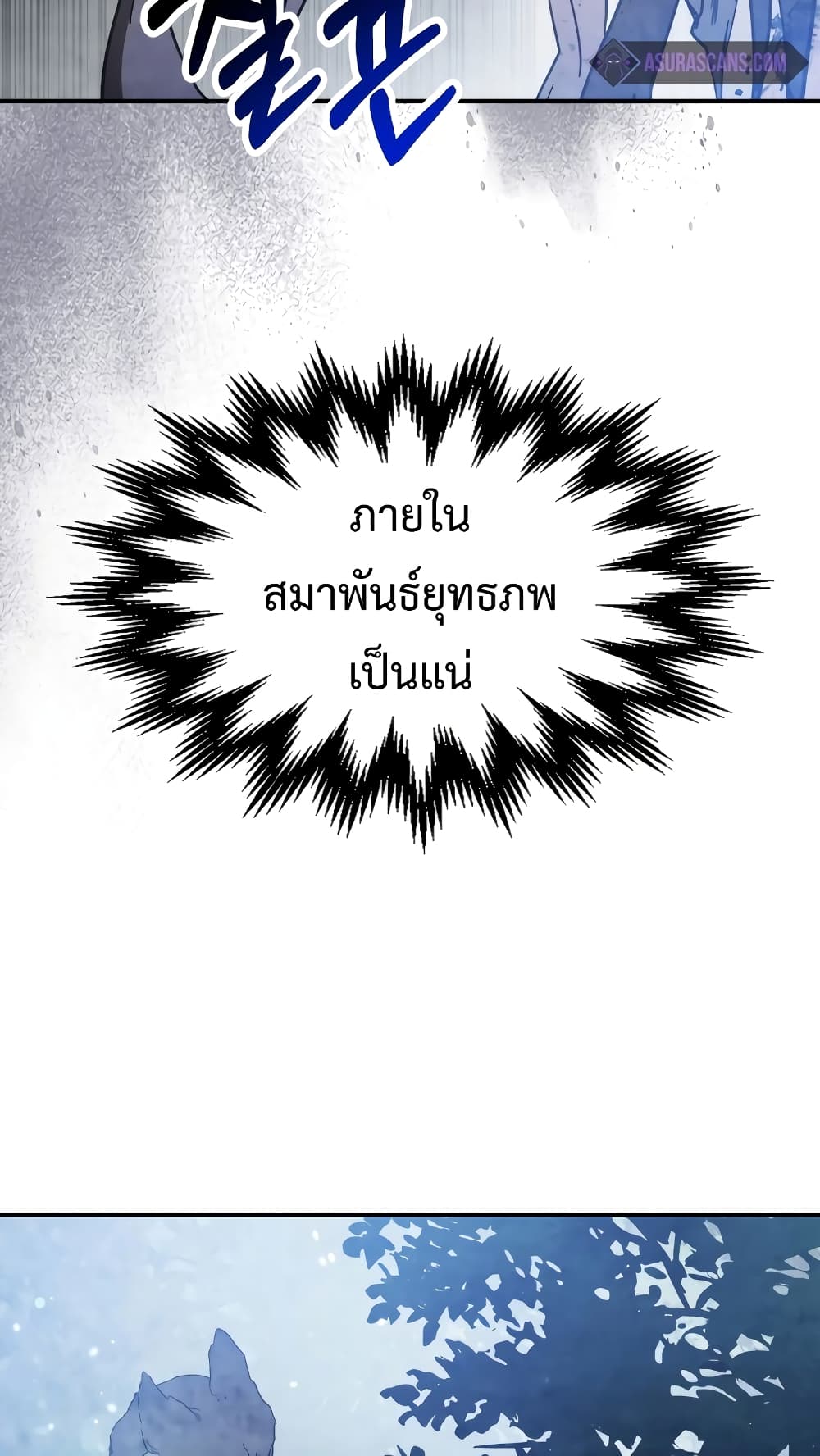 Chronicles Of The Martial God's Return 72-72