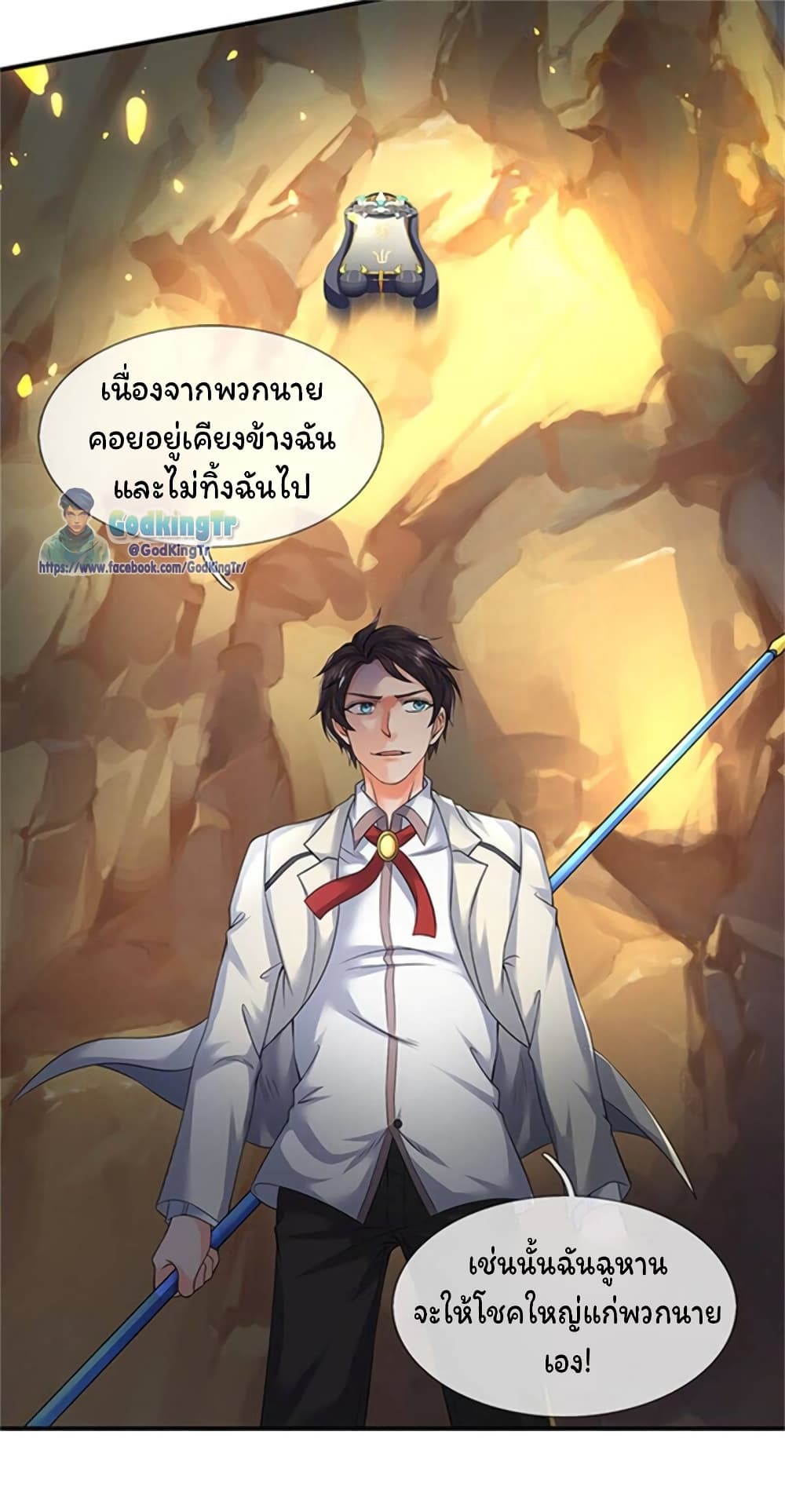 Eternal god King 139-139