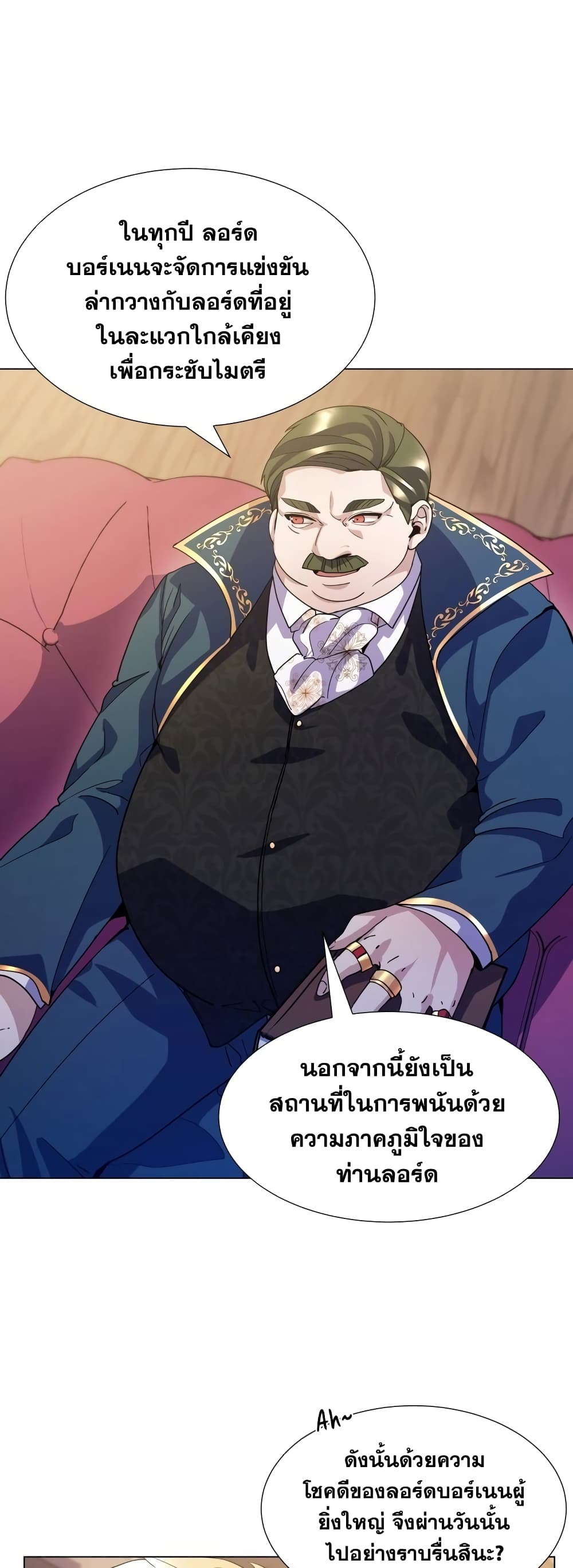 Overbearing Tyrant 8-8