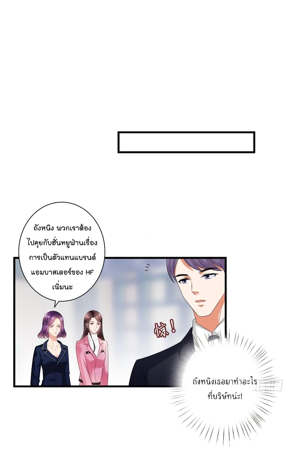 Trial Marriage Husband: Need to Work Hard 16-16