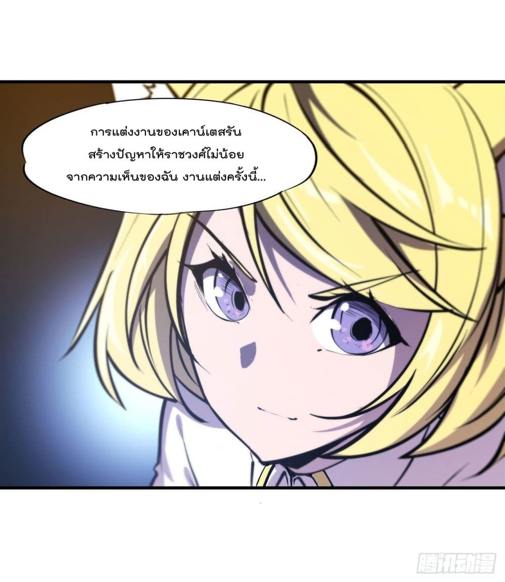The Strongest Knight Become To Lolicon Vampire ผมคืออัศวินผู้แข็งแกร่งที่ถูกสาปให้กลายเป็นแวมไพร์โลลิ 193-193