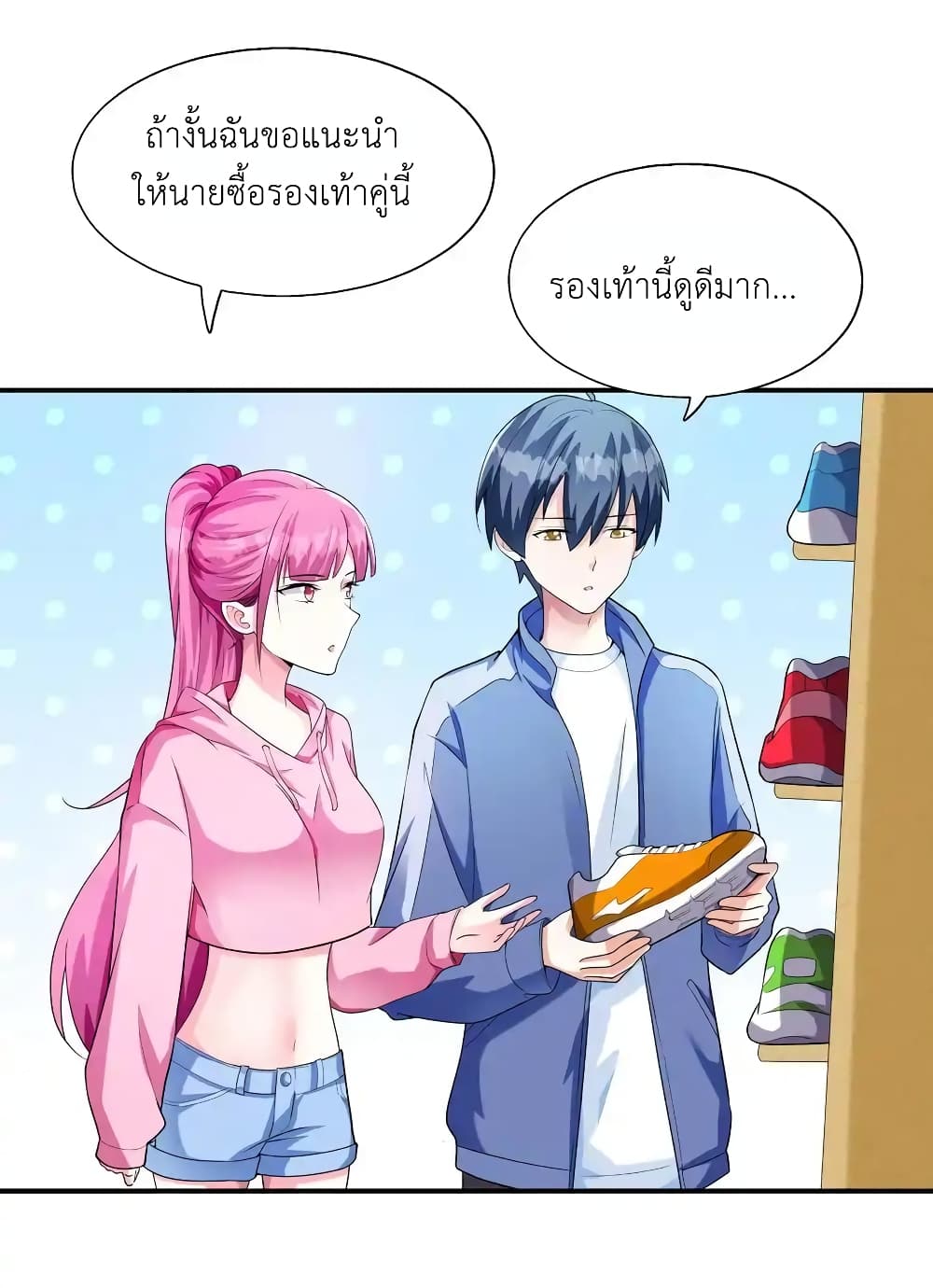 First Kiss Plunder Plan 4-4