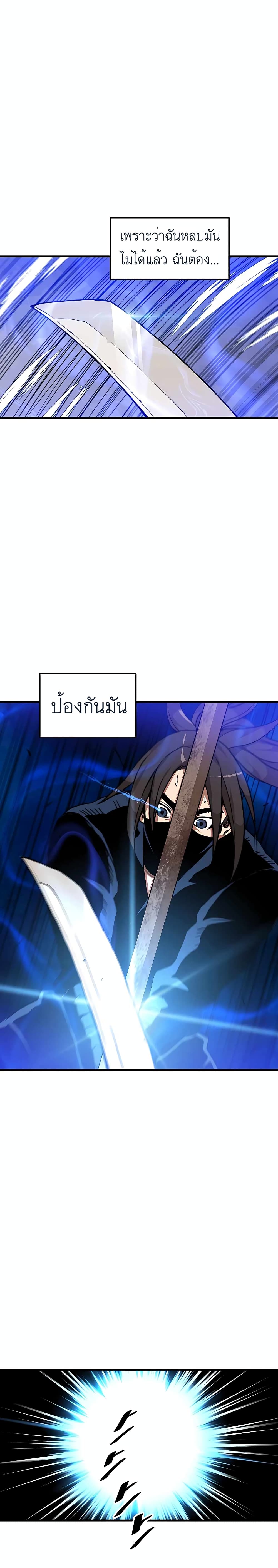 I Am Possessed by the Sword God 16-16