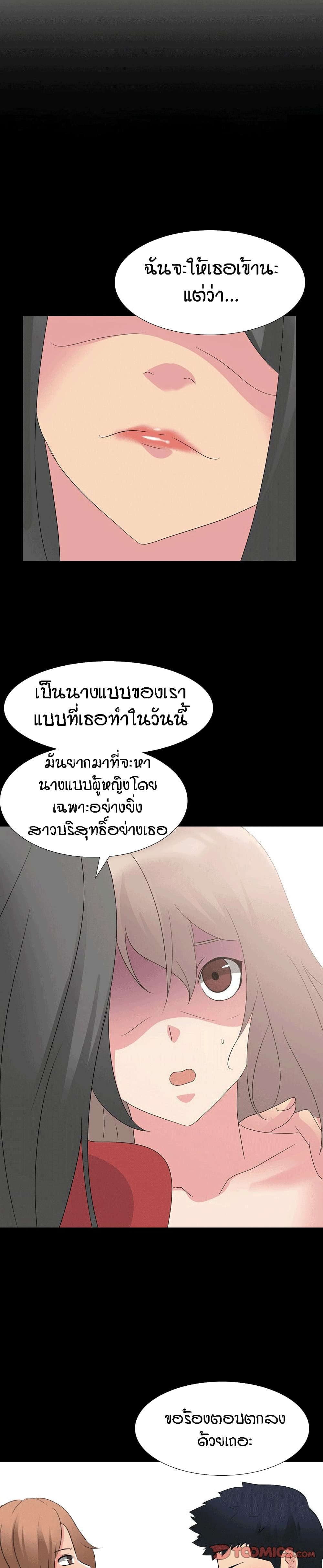 My Sister's Secret Diary 10-10