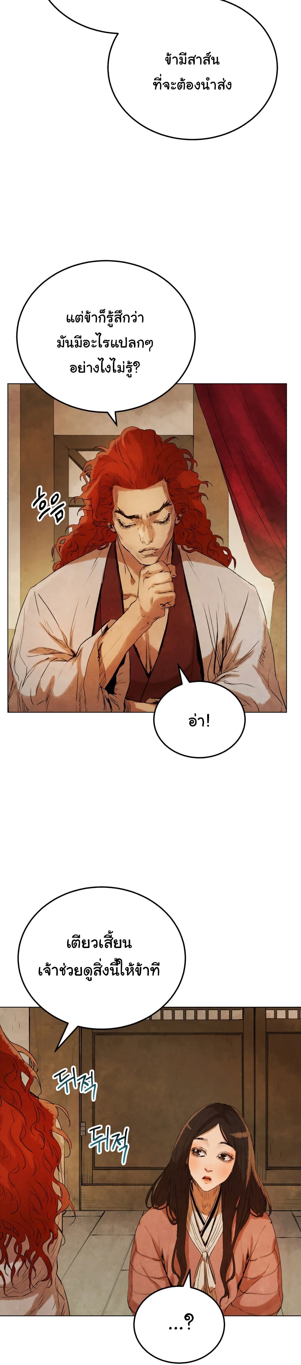 Three Kingdoms: Lu Bu's Legacy 18-18