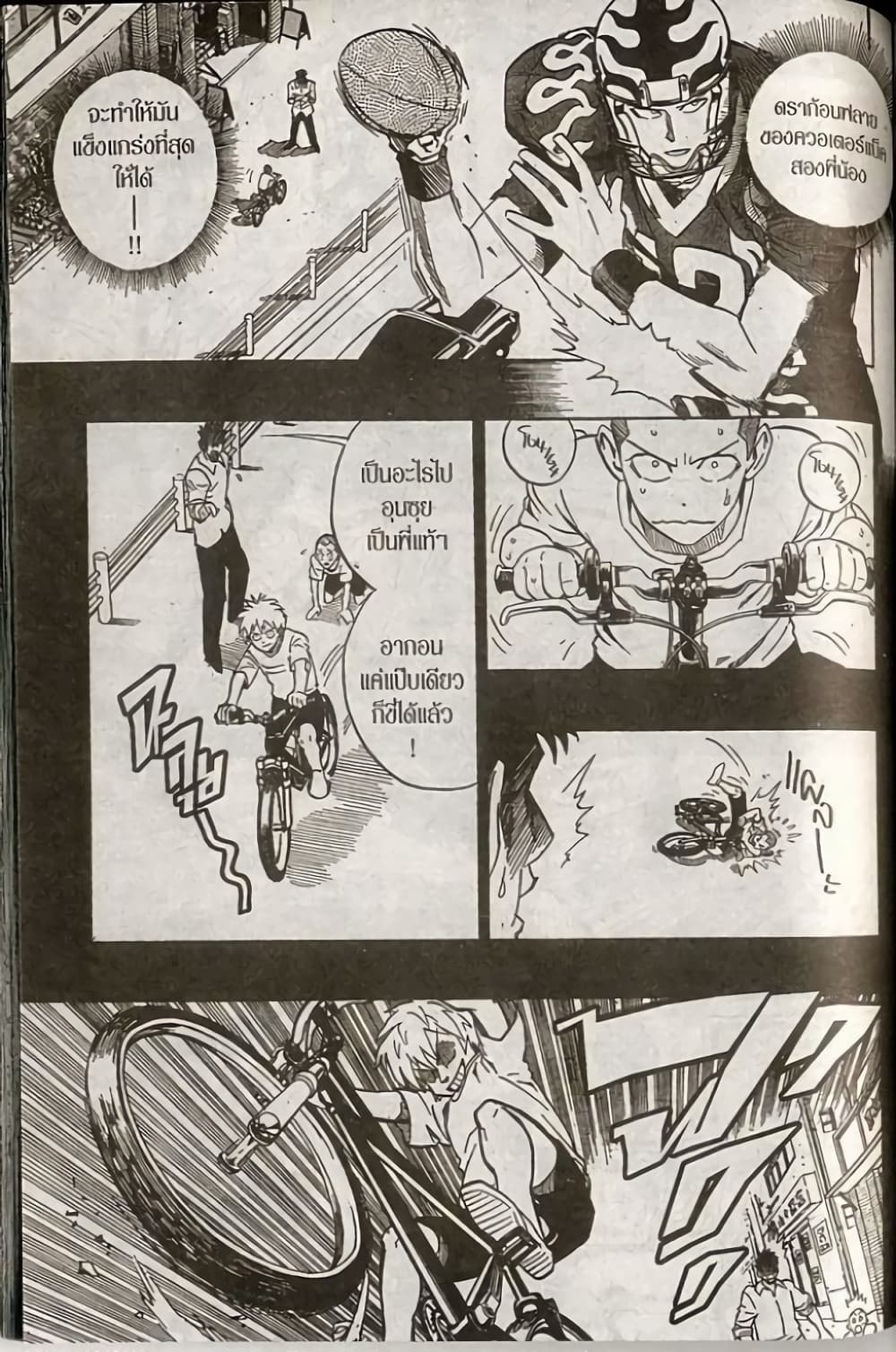 Eyeshield 21 185-185
