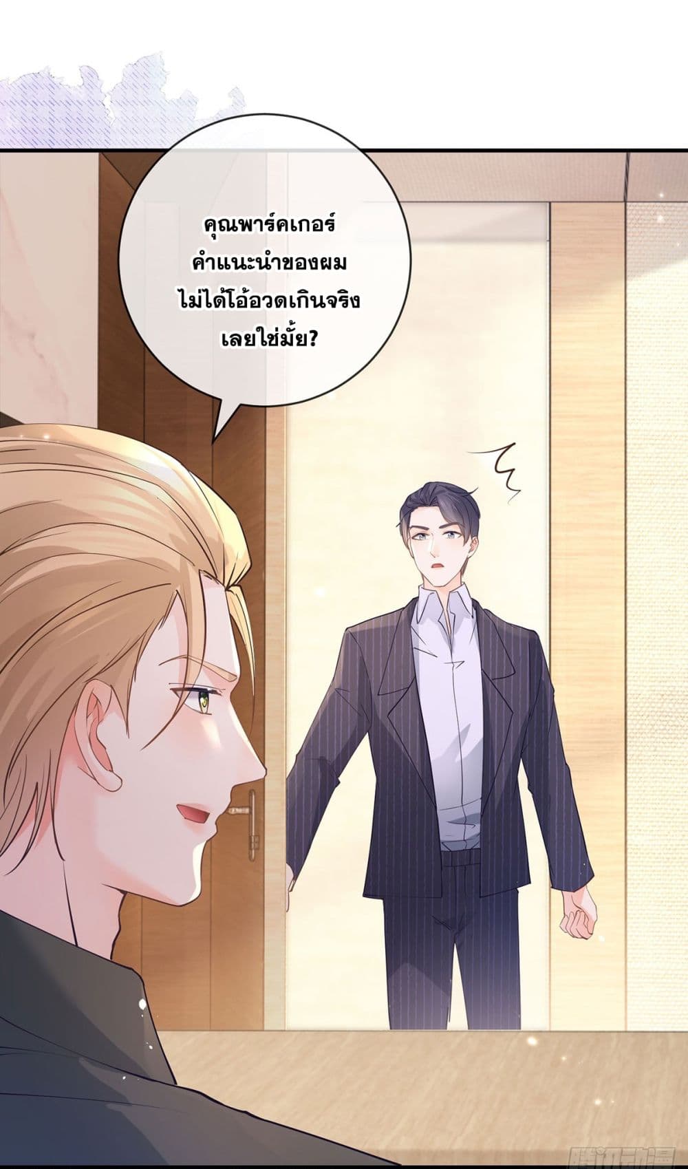 The Lovely Wife And Strange Marriage แผนรักลวงใจ 393-393
