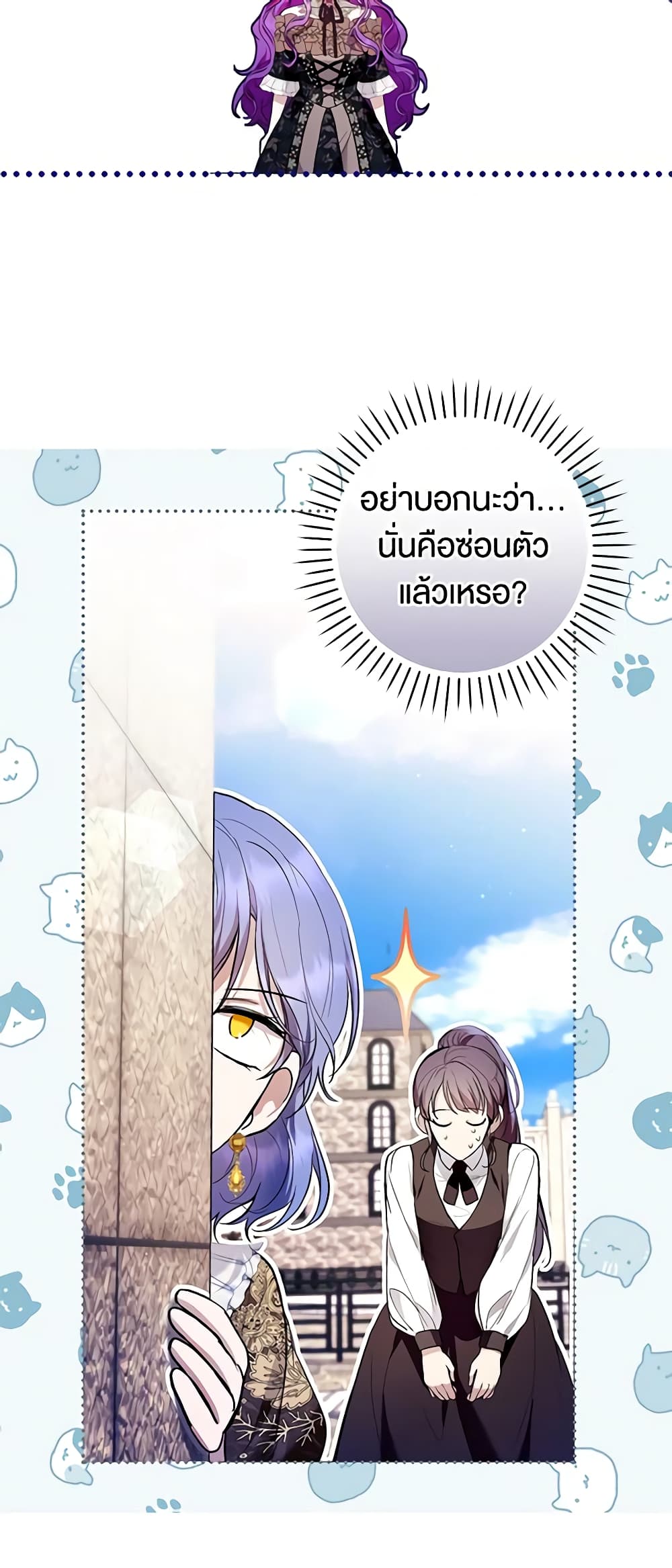 What’s Wrong With Being the Villainess 43-43