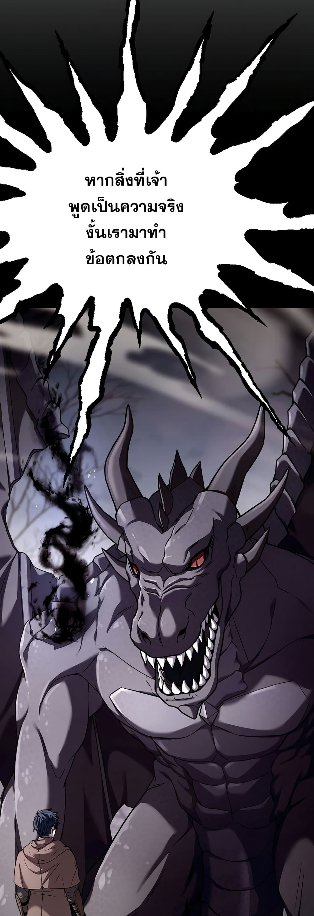 Return of the Legendary Spear Knight 95-95