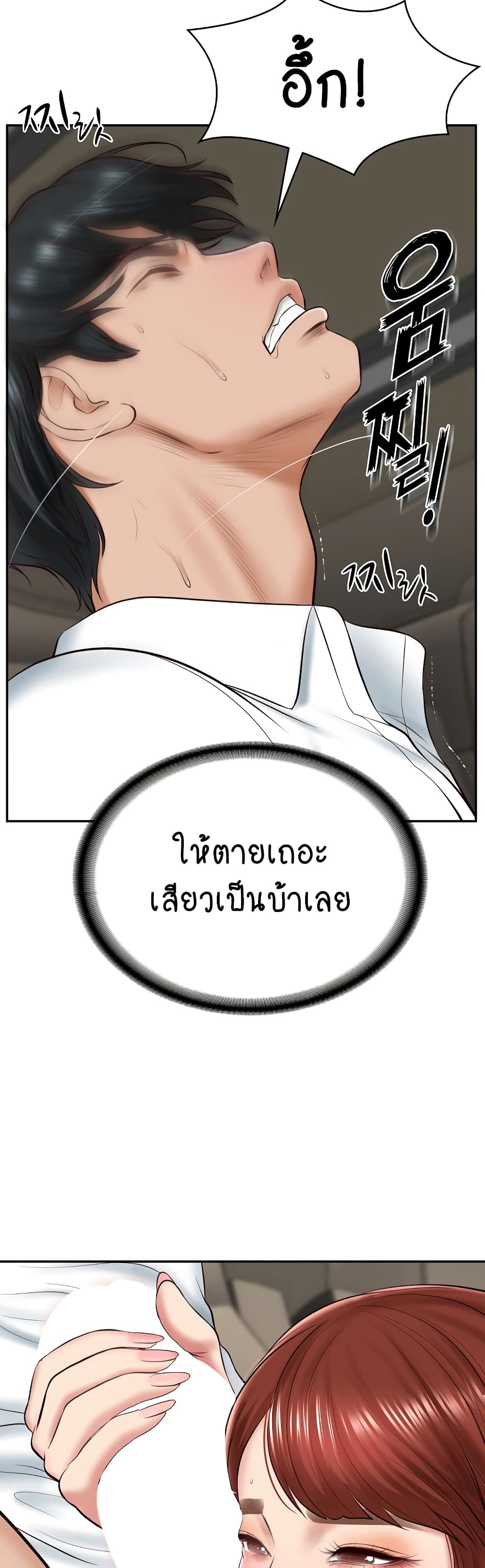 The Billionaire's Monster Cock Son-In-Law 5-5
