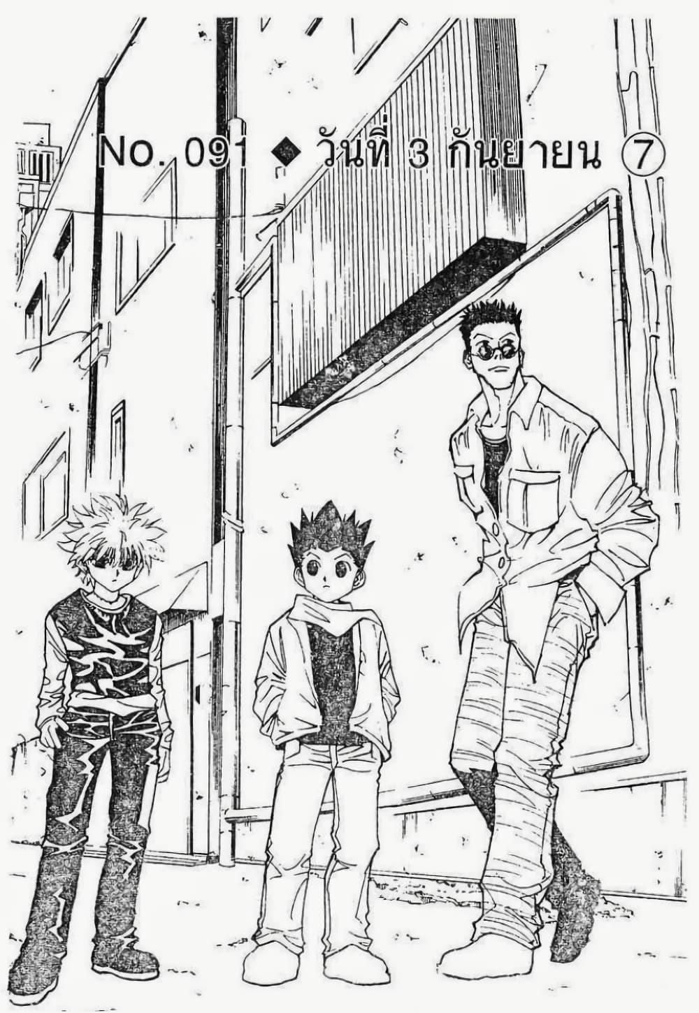 Hunter X Hunter 91-91