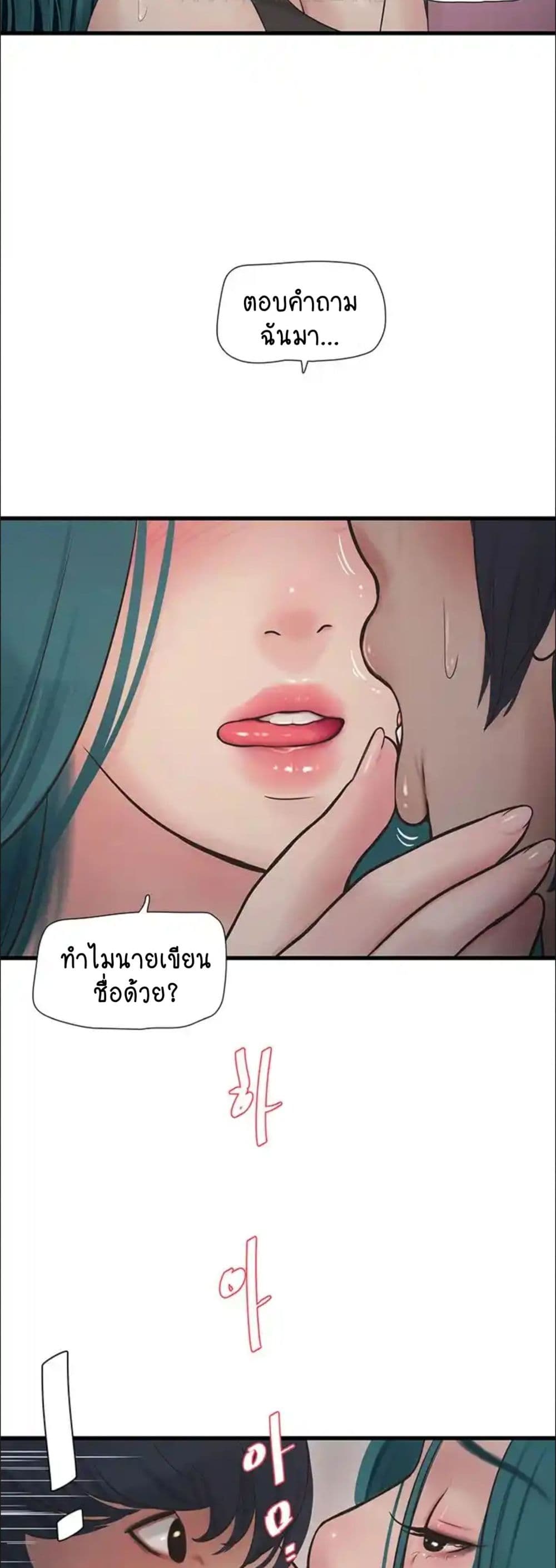 The Hole Diary 35-35