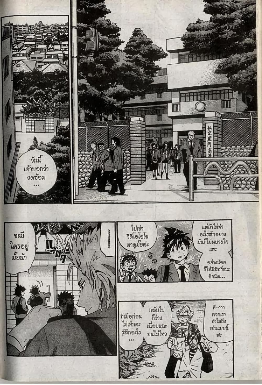 Eyeshield 21 205-205
