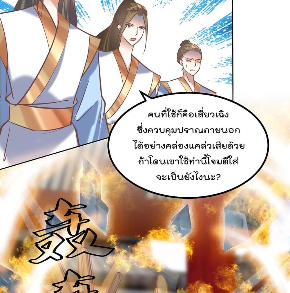 Rebirth of The Peerless Villain เกิดใหม่เป็นสุดยอดวายร้ายไร้เทียมทาน 12-12