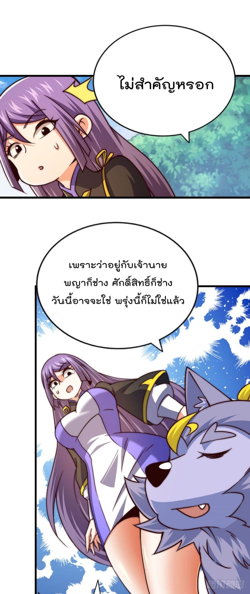 Who is your Daddy? ยอดยุทธ พ่อทุกสถาบัน 90-90