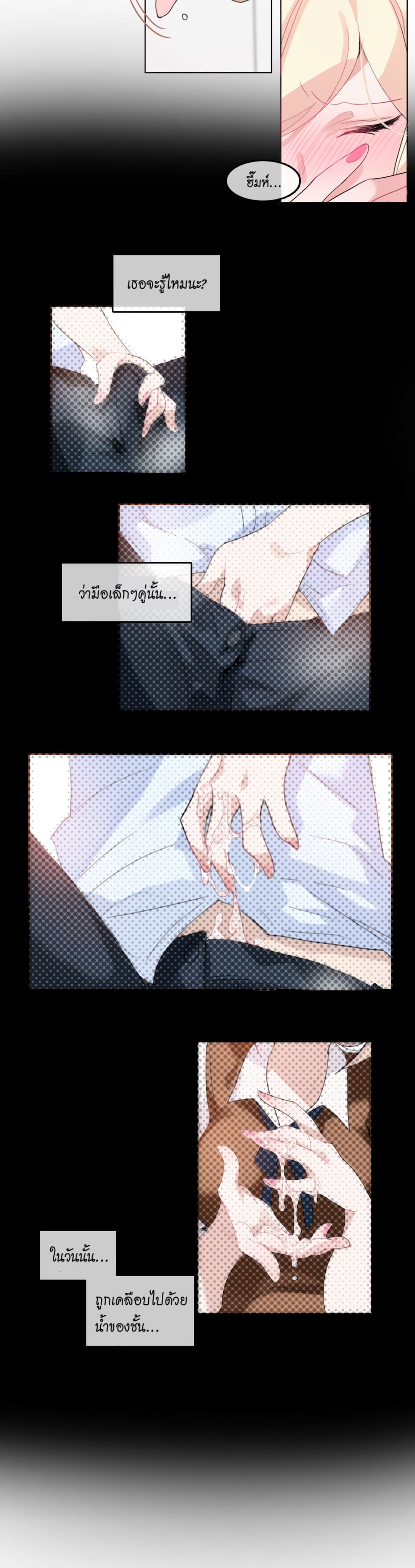 A Pervert's Daily Life 23-23