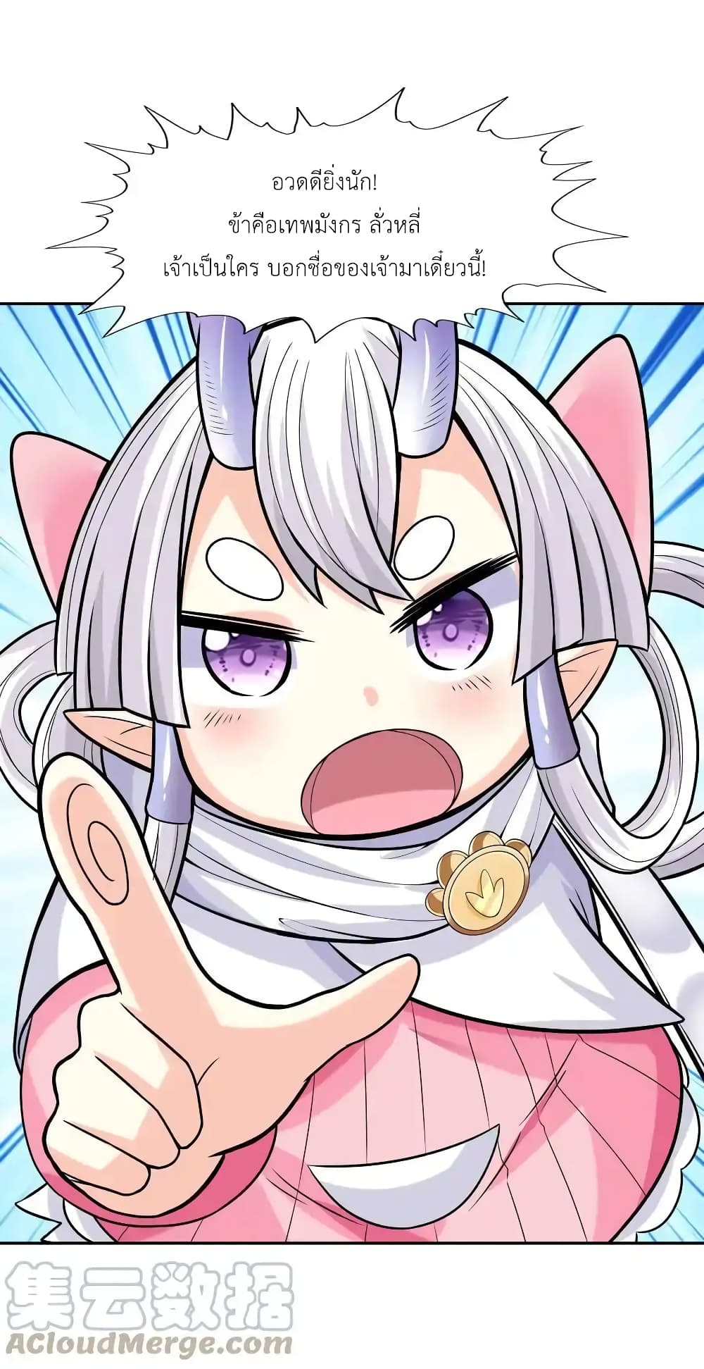 My Harem Is Entirely Female Demon Villains 18-18