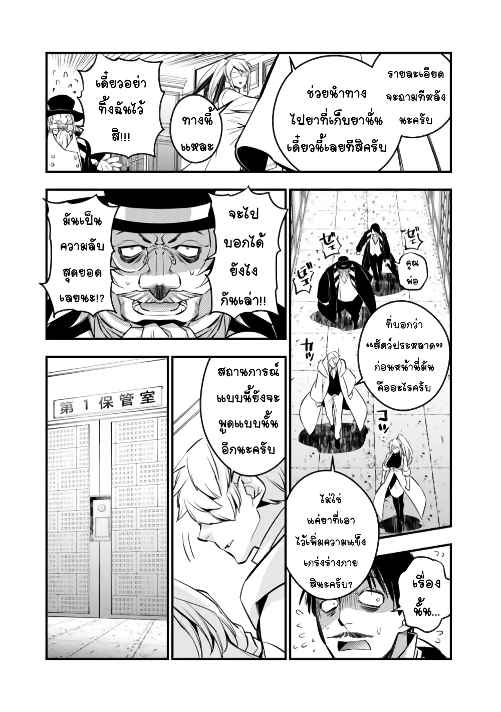 Fukushuu O Koinegau Saikyou Yuusha Wa, Yami No Chikara De Senmetsu Musou Suru 13-13